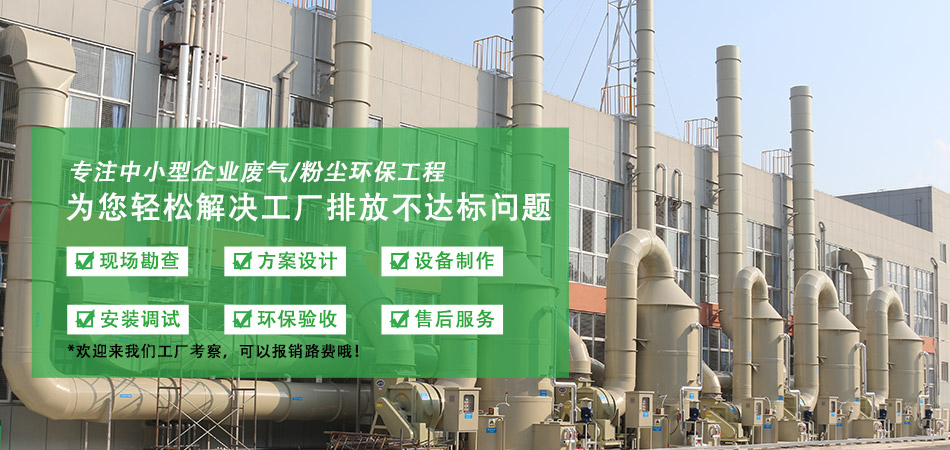 源和环保--世界500强企业合作商，2000例工业废气/粉尘处理案例共同见证